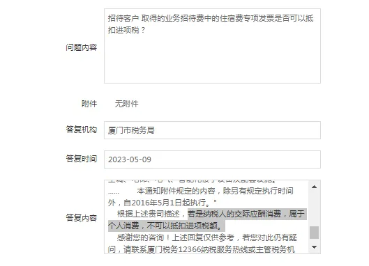 邯郸业务招待费进项税额必须转出吗